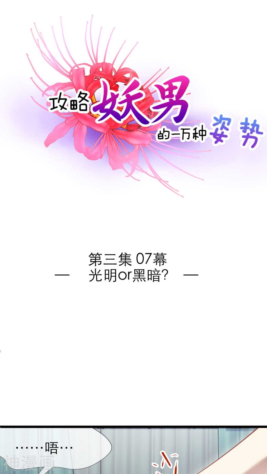 第69话 神罚（下）0