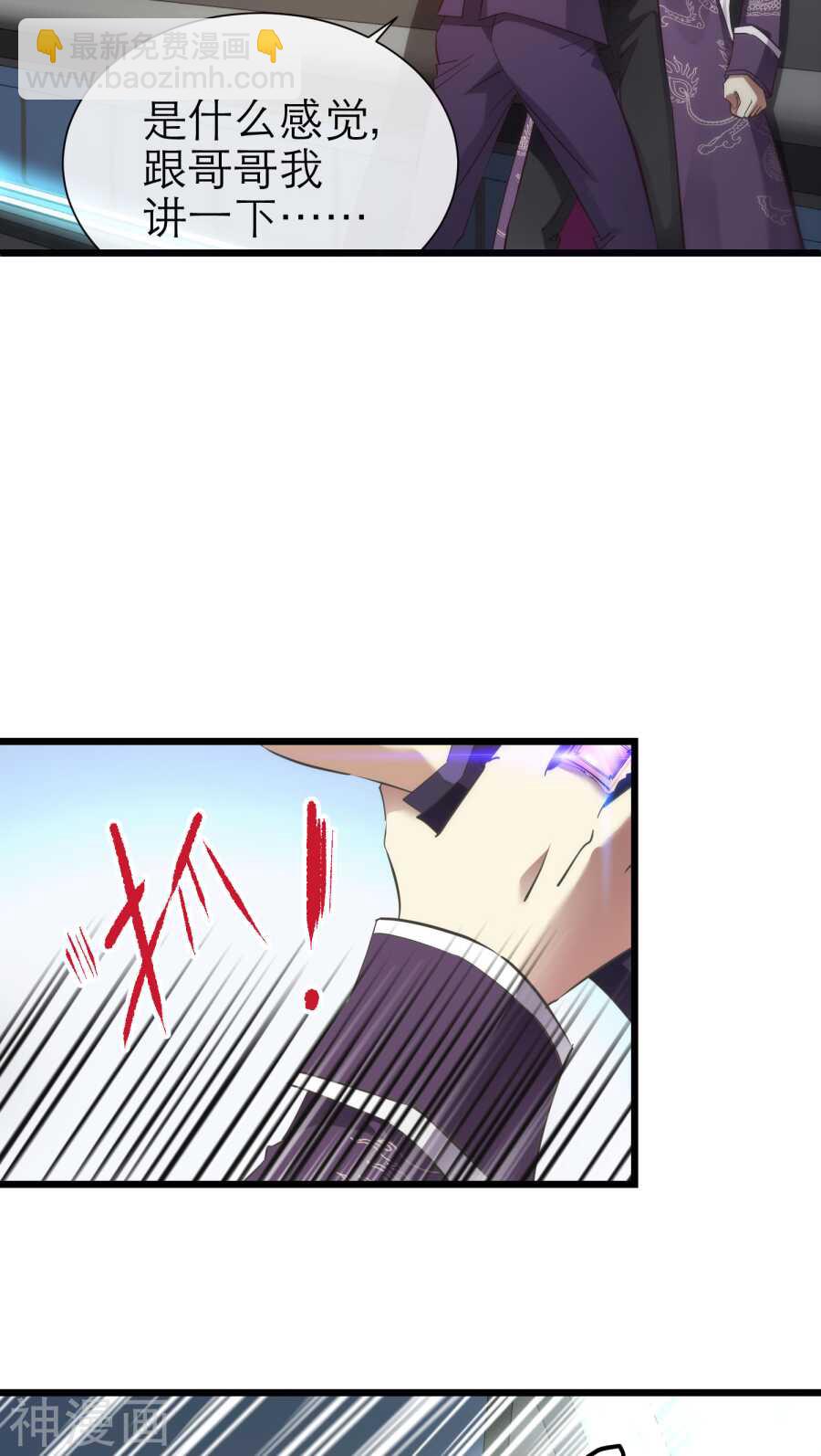 第69话 神罚（下）23
