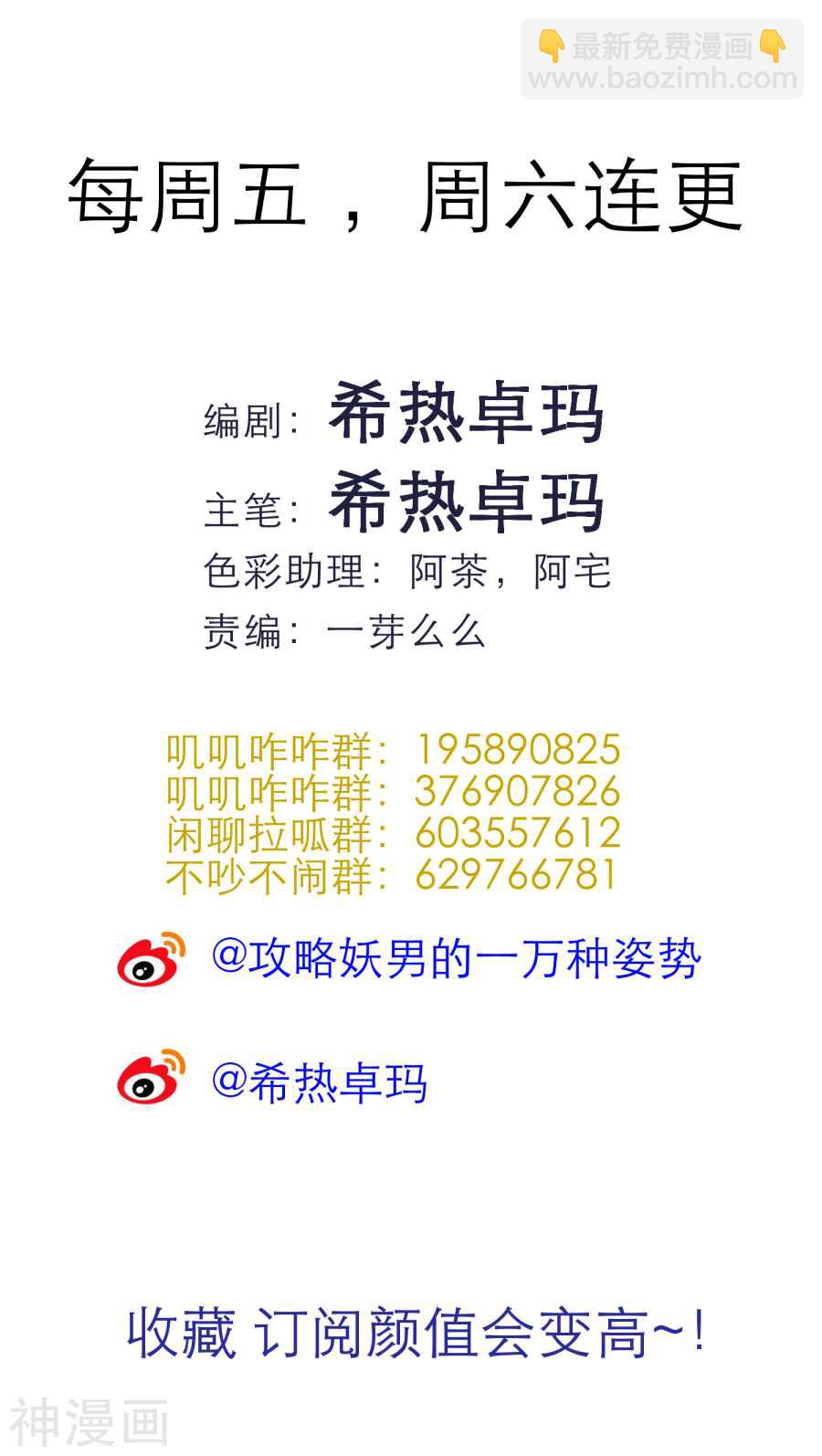 第69话 神罚（下）29