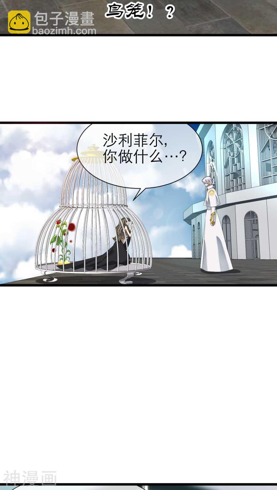 第69话 神罚（下）6