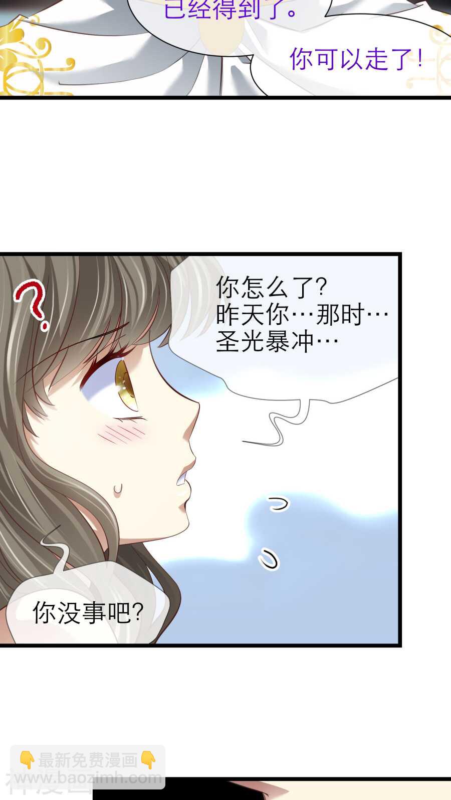 第69话 神罚（下）8