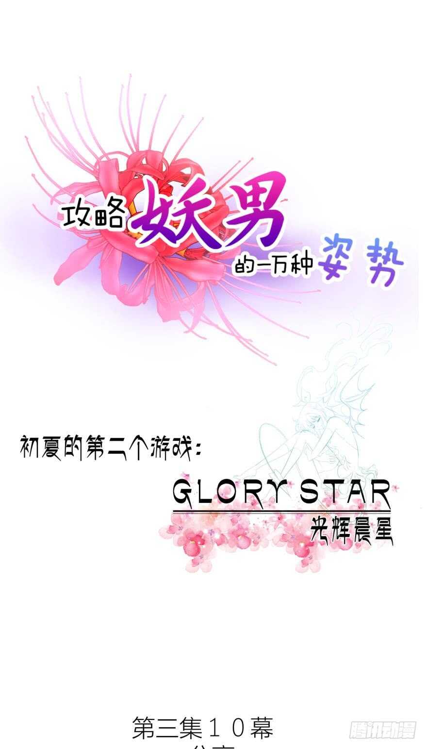 第78话 分离（二）0