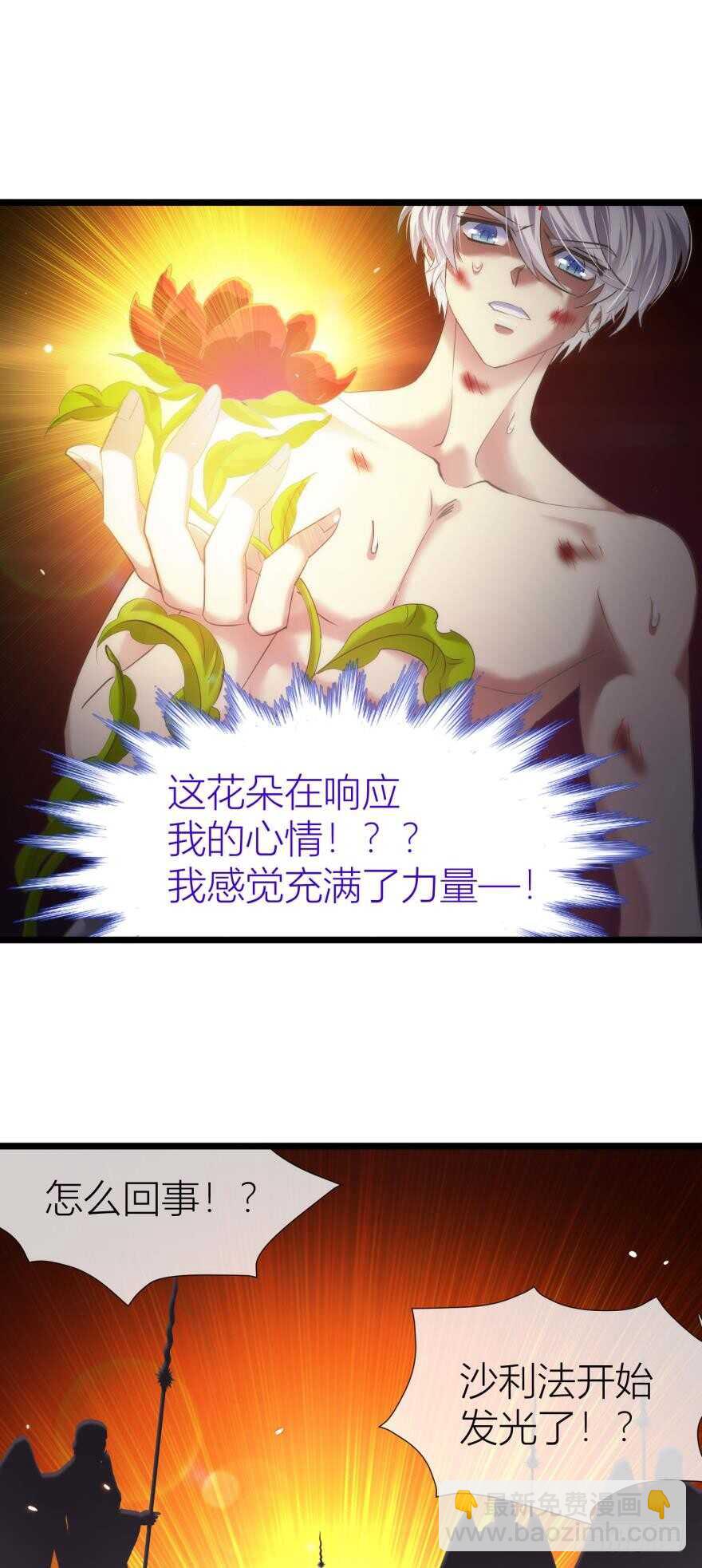 第80话 魔王沙利法降临10