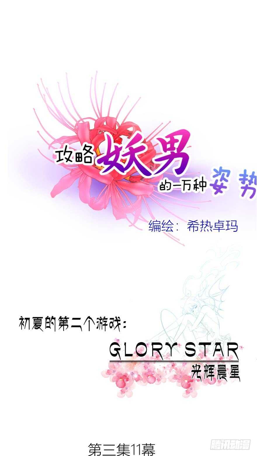 第81话 堕天使沙利法！（上）0