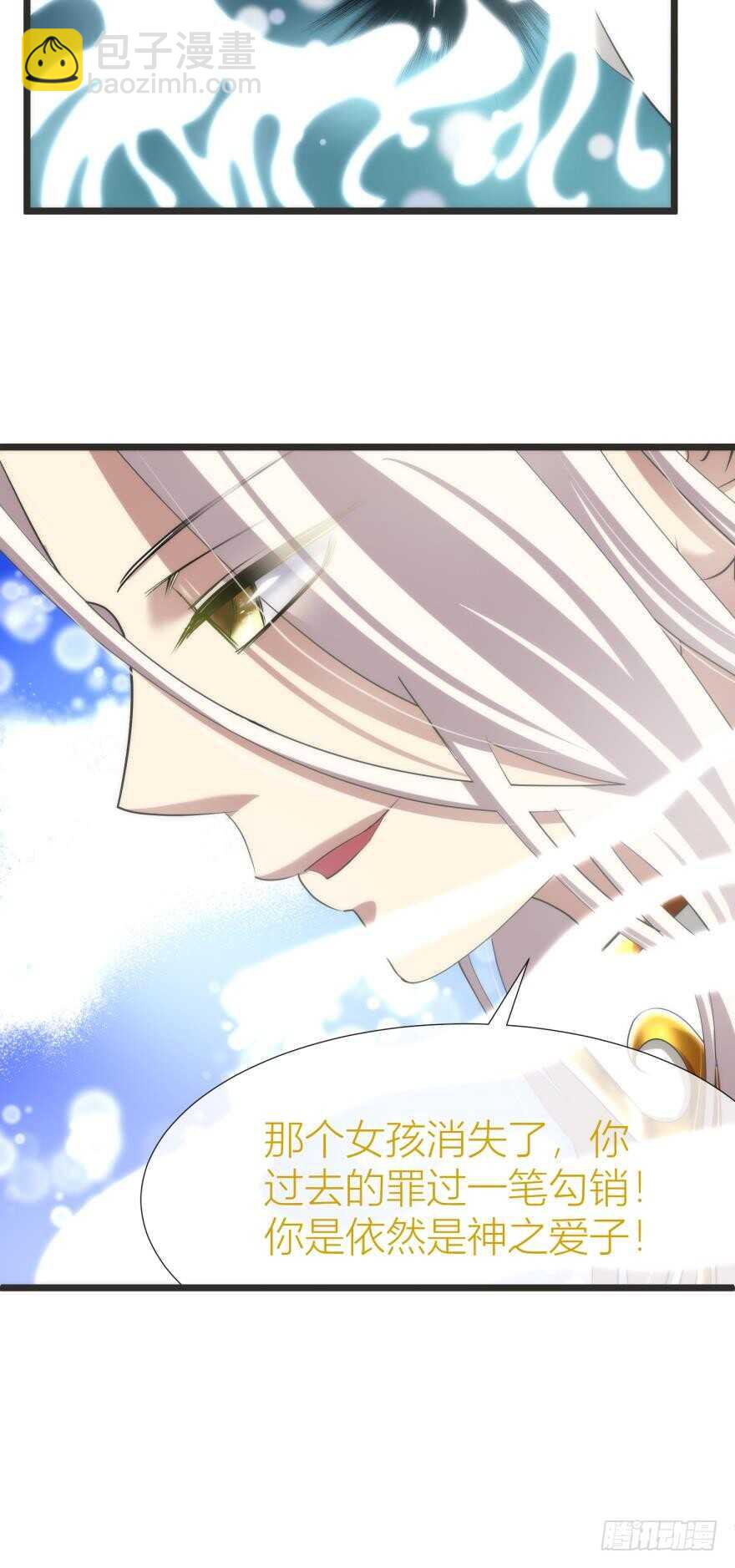 第81话 堕天使沙利法！（上）7