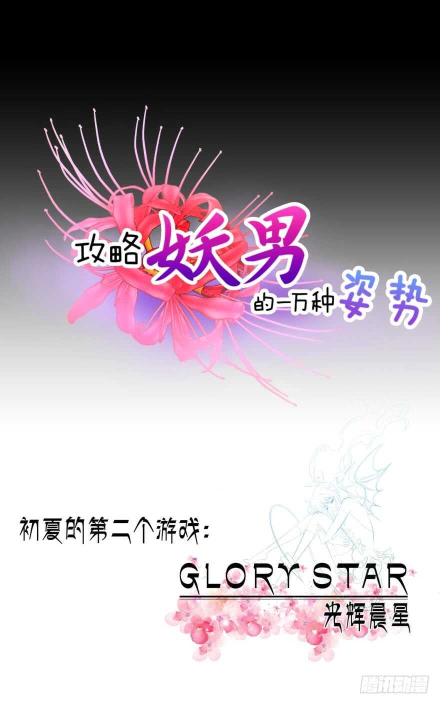 第82话 堕天使沙利法！（下）0
