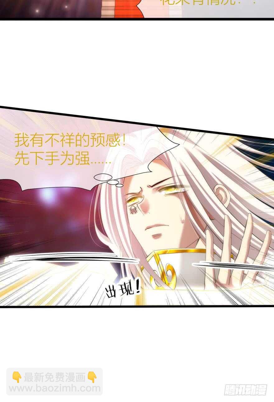第82话 堕天使沙利法！（下）11