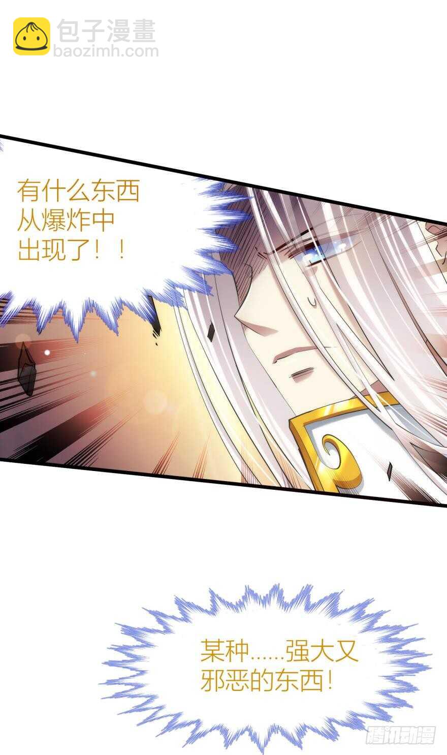 第82话 堕天使沙利法！（下）16