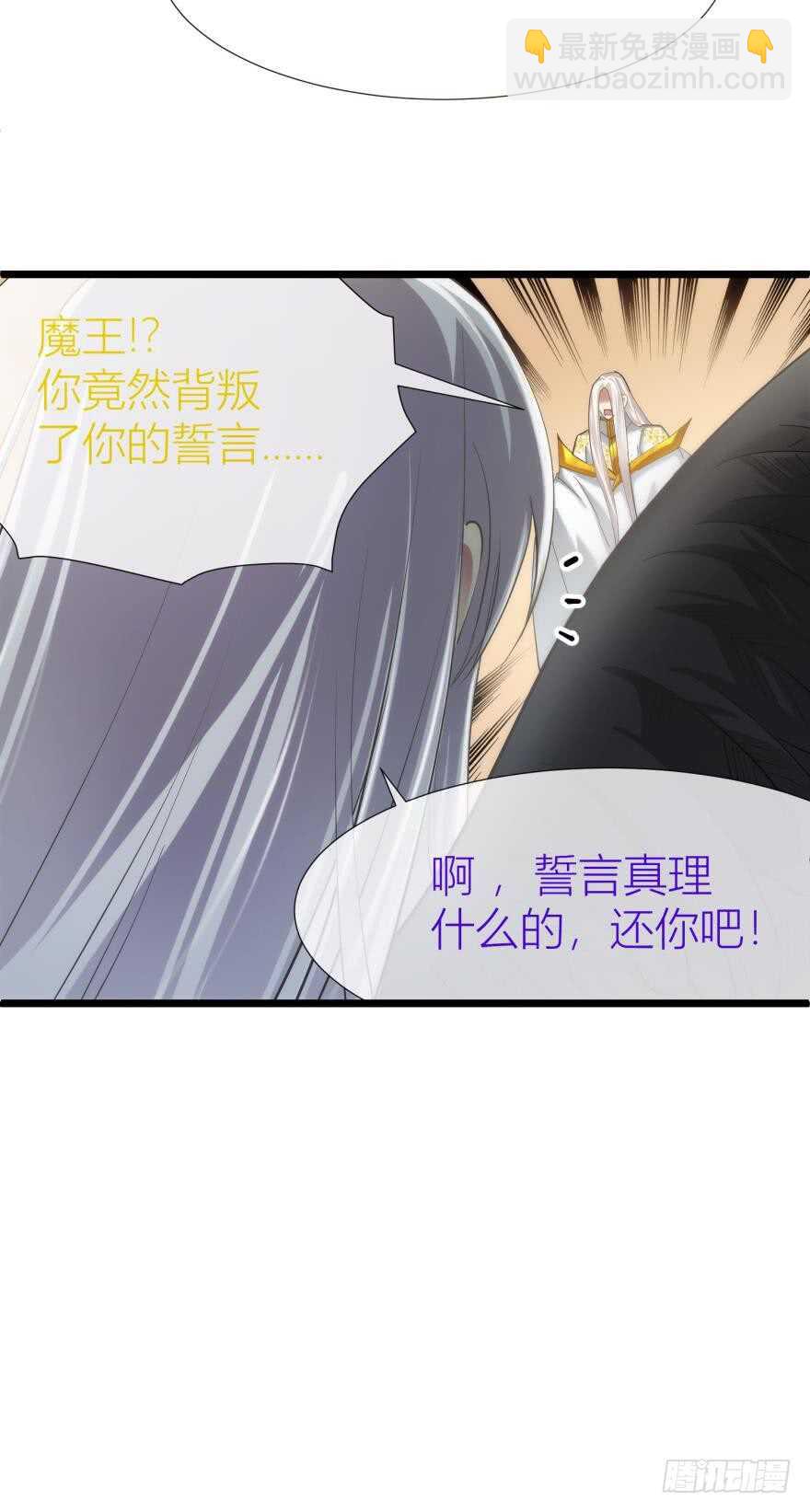第82话 堕天使沙利法！（下）23