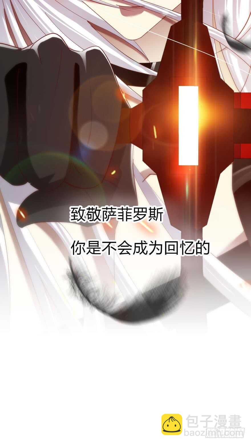 第82话 堕天使沙利法！（下）25