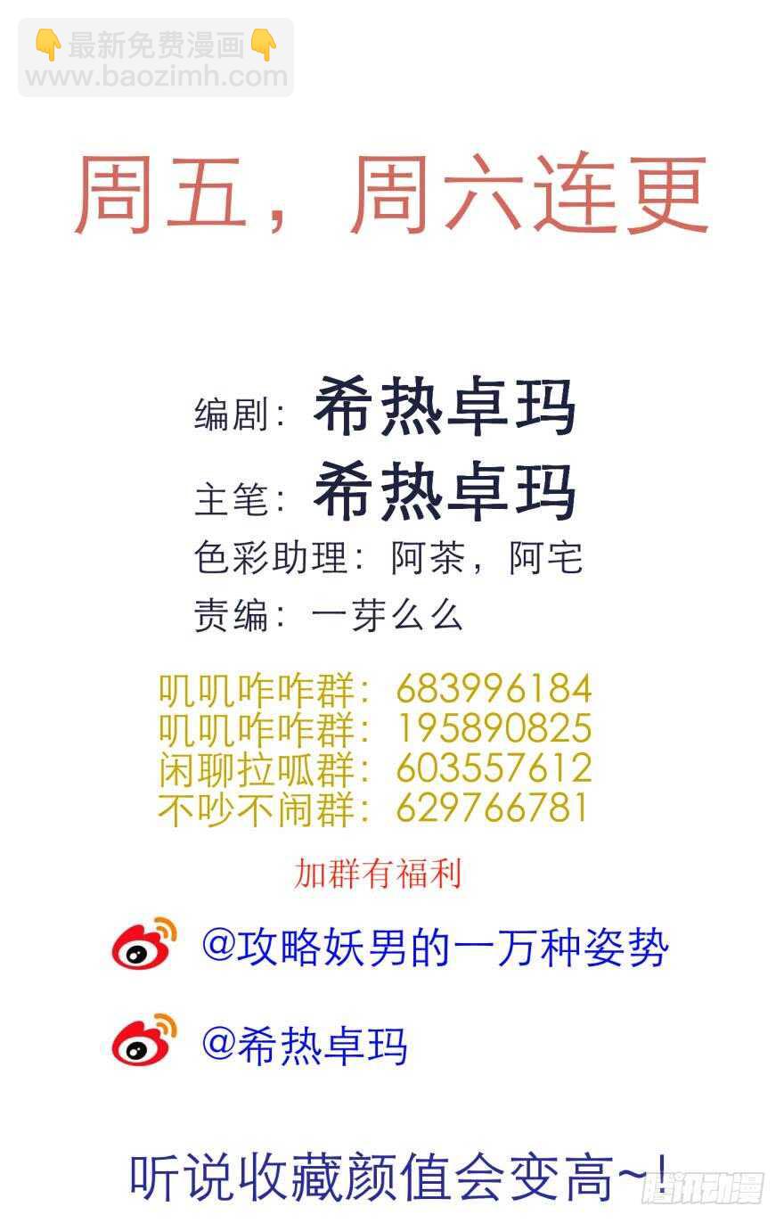 第82话 堕天使沙利法！（下）26