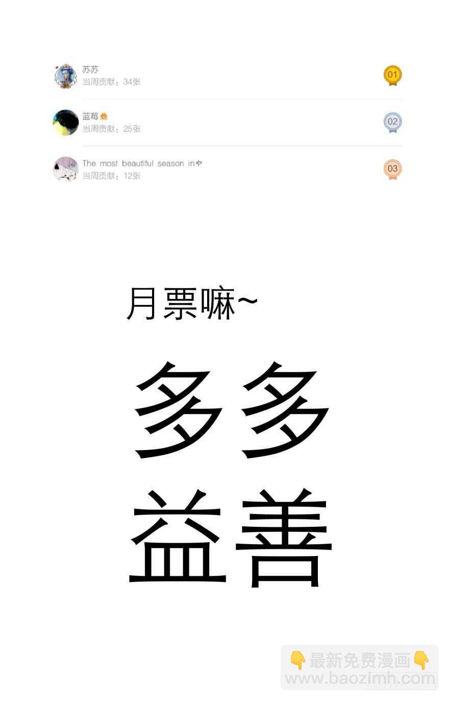 第82话 堕天使沙利法！（下）27