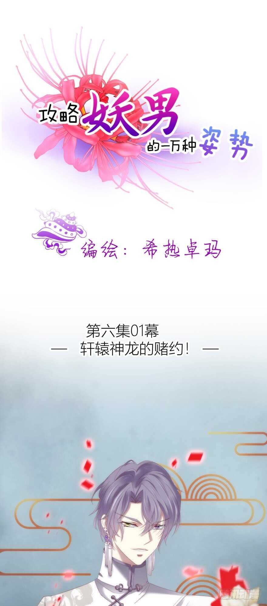 第85话 回归0