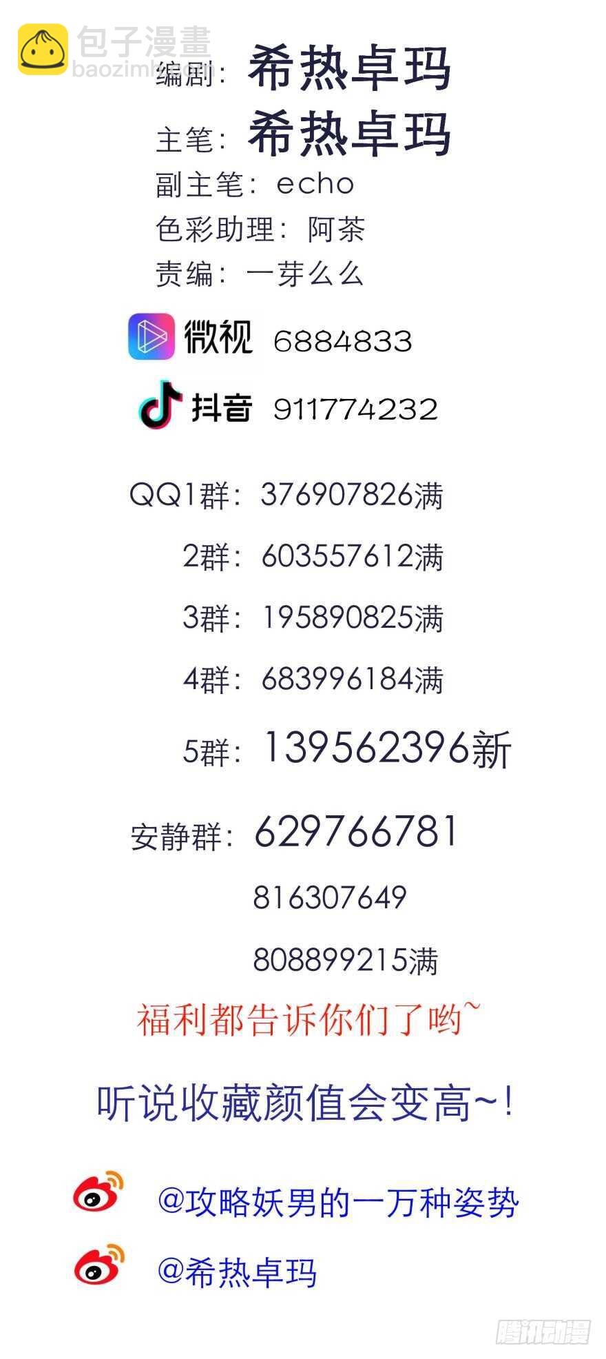 第85话 回归55