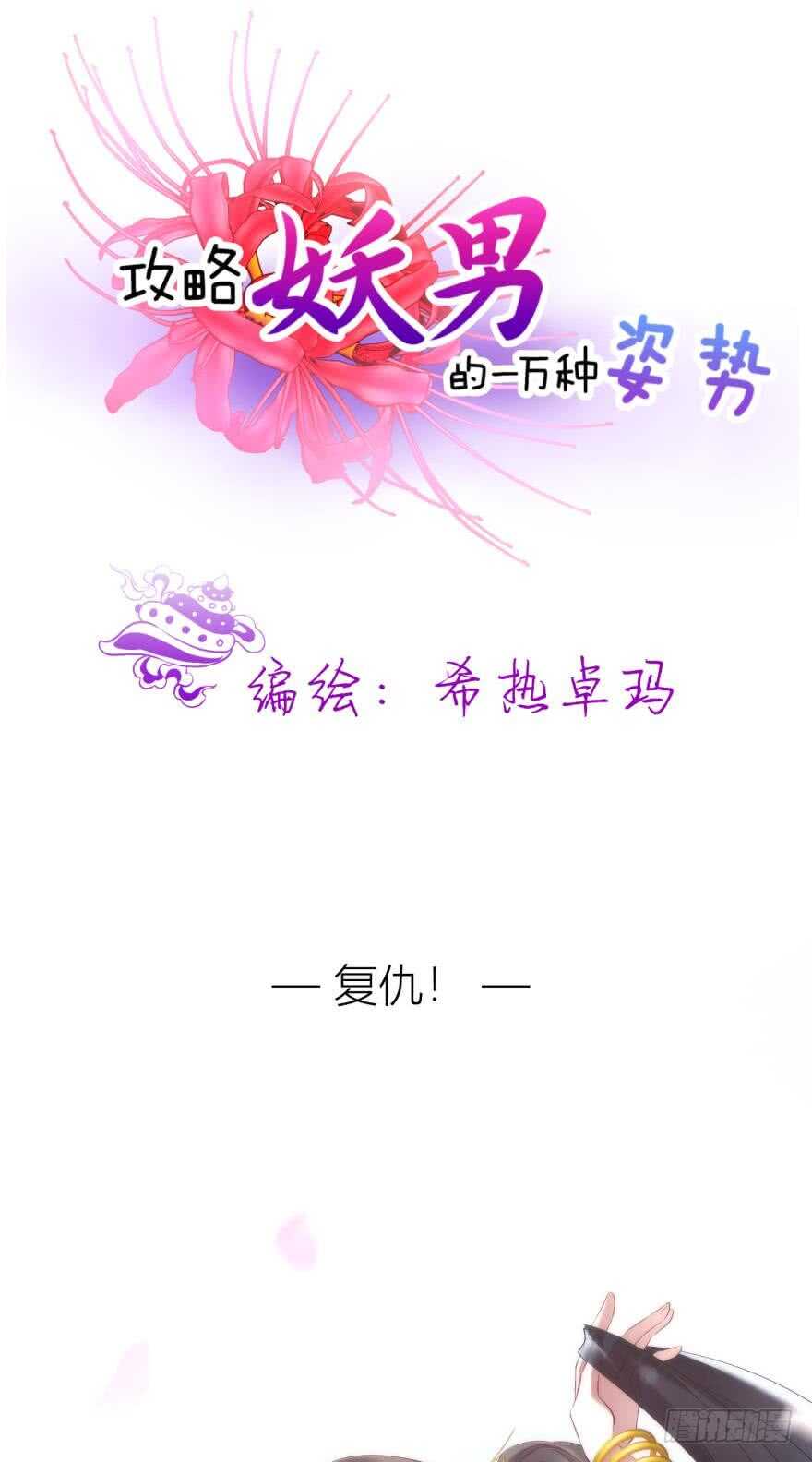 第88话 教宗0
