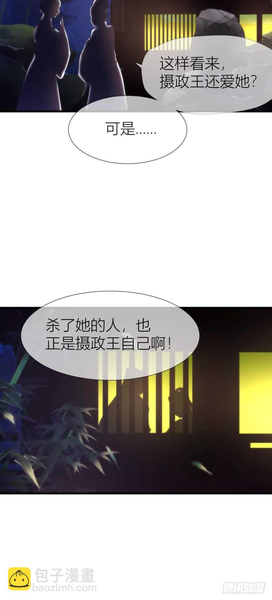 第88话 教宗27