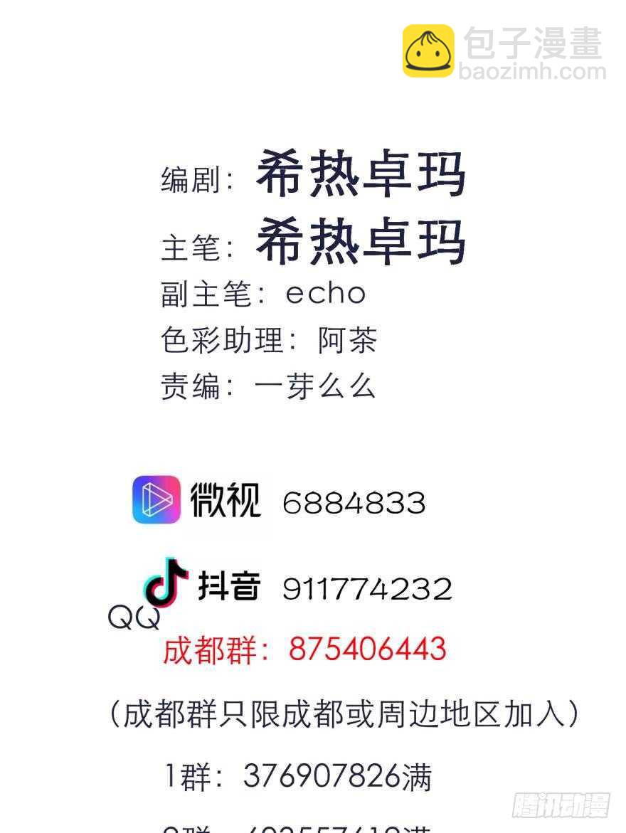 第88话 教宗38