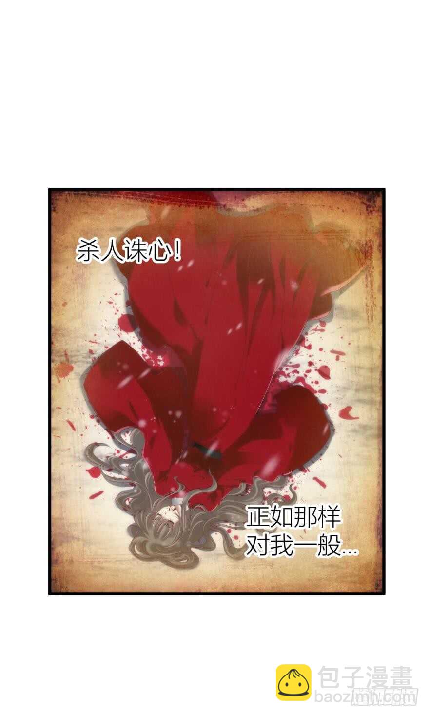 第88话 教宗4