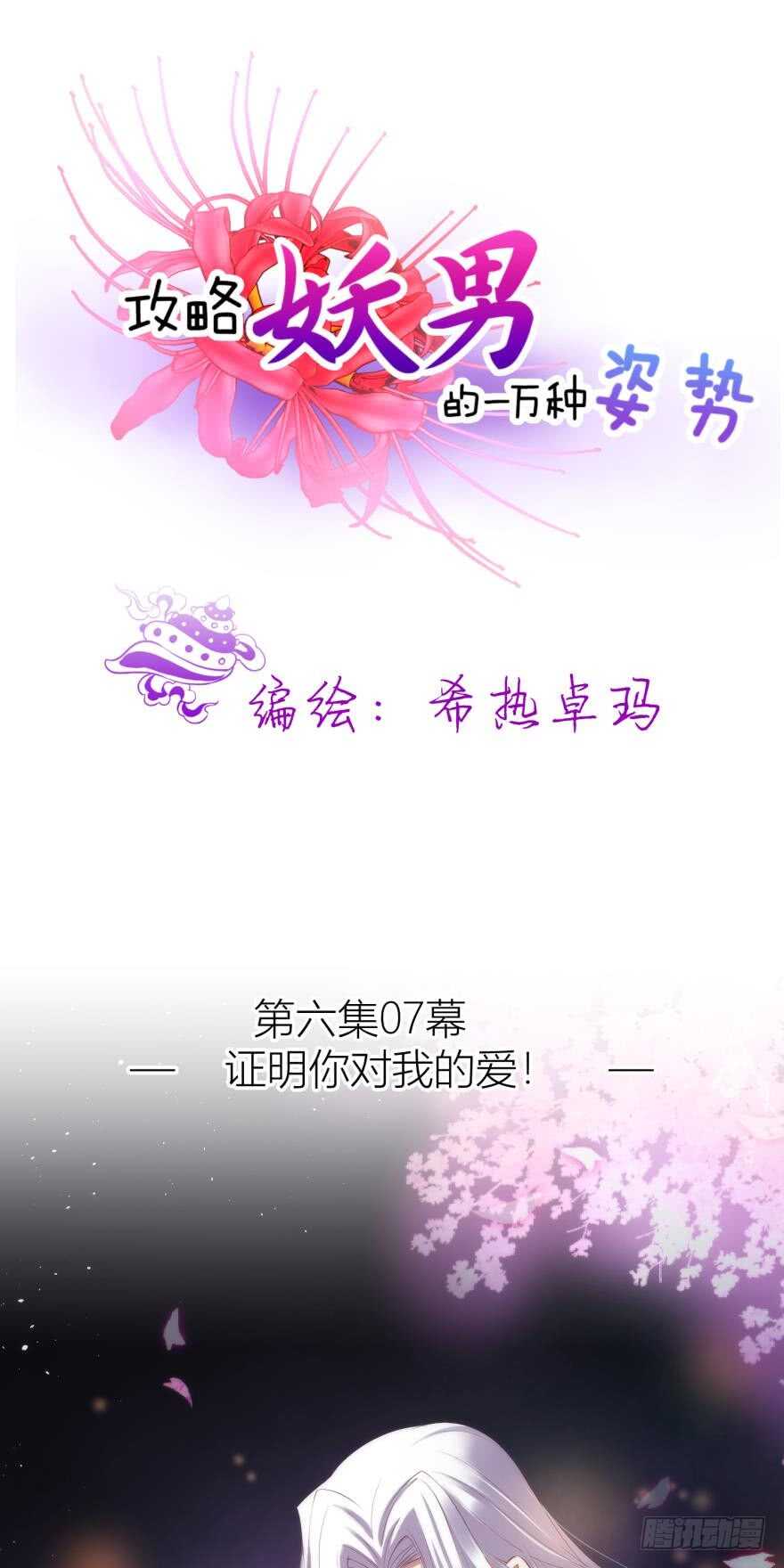第97话 保镖月儿？！0
