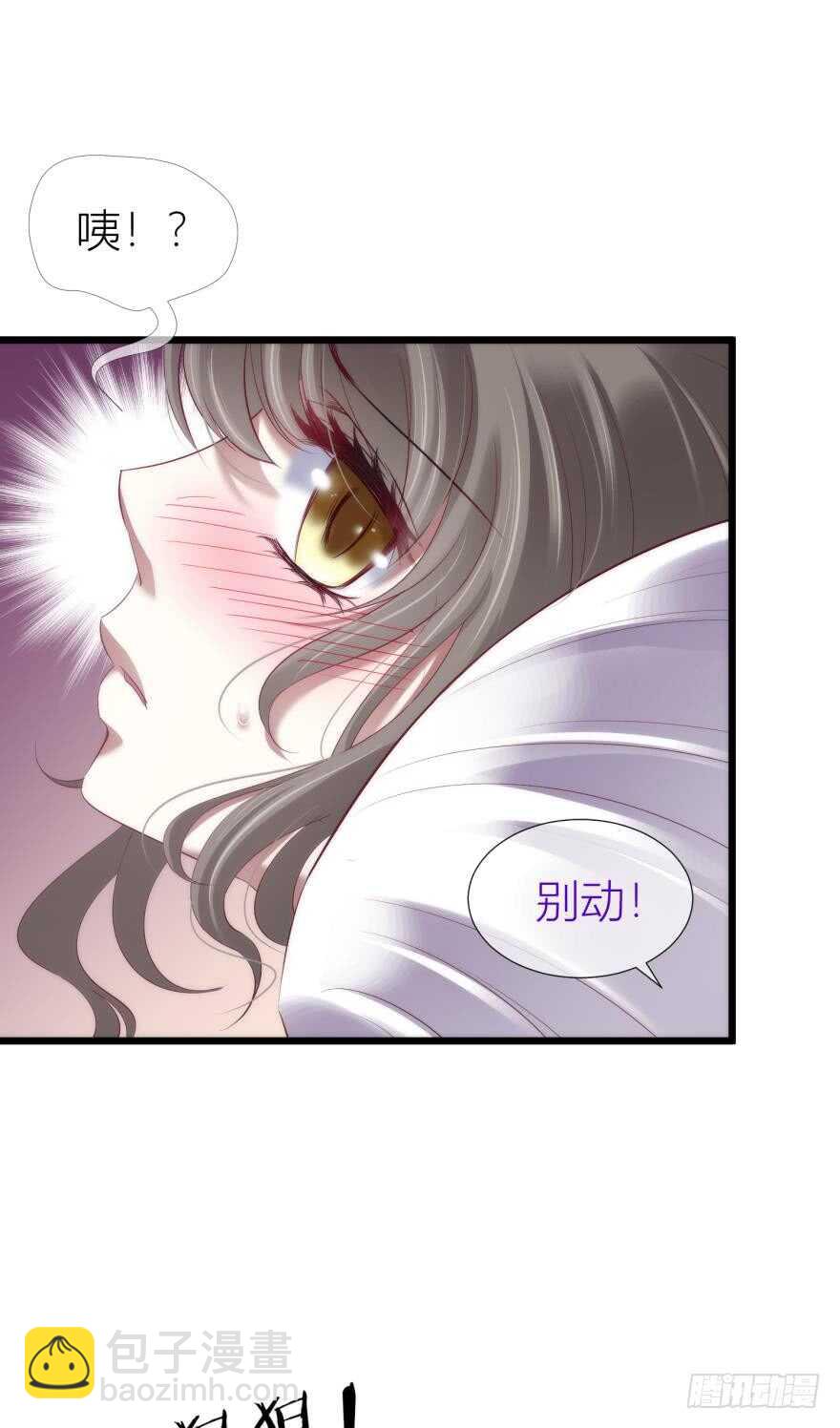 第97话 保镖月儿？！10