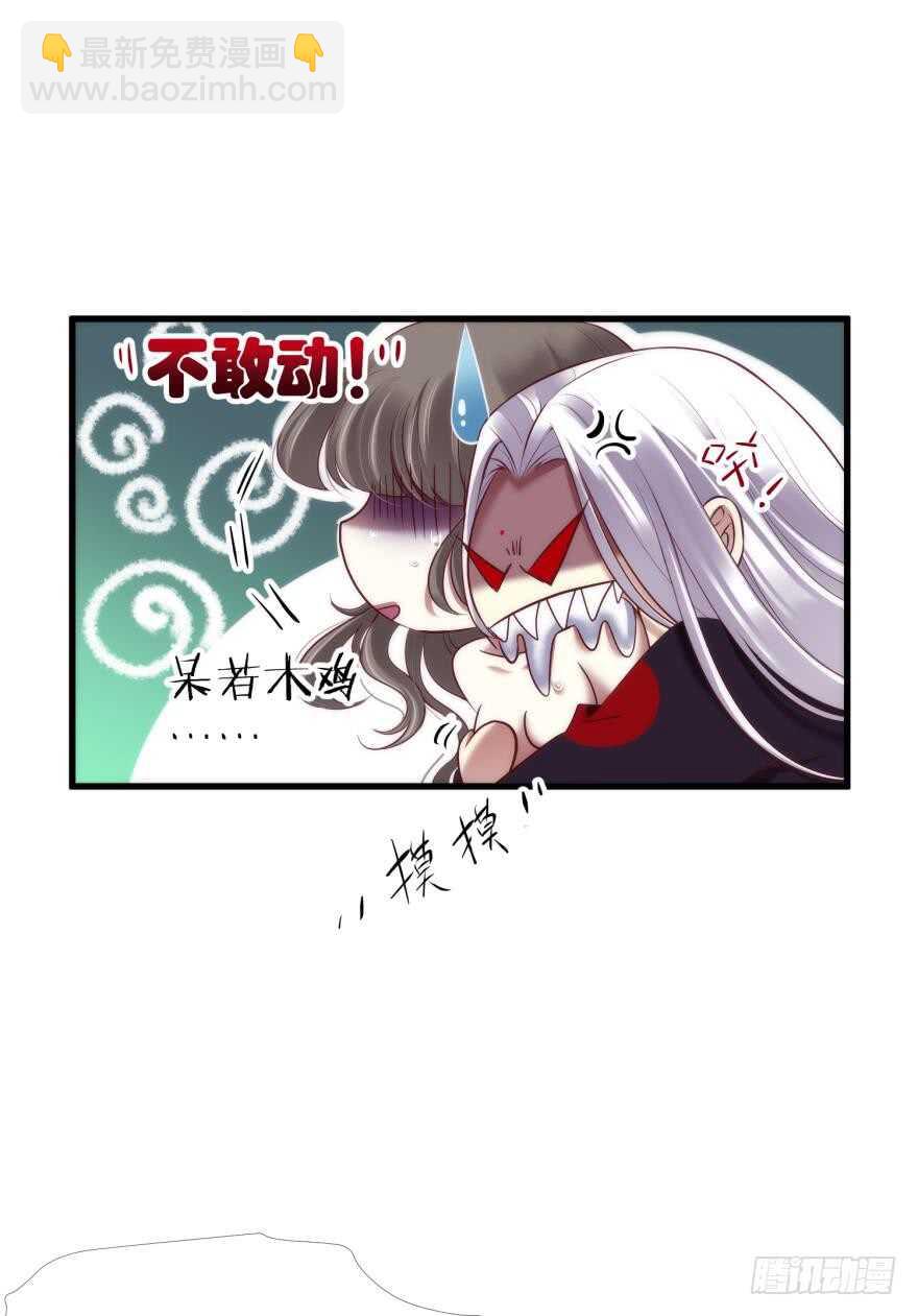 第97话 保镖月儿？！12