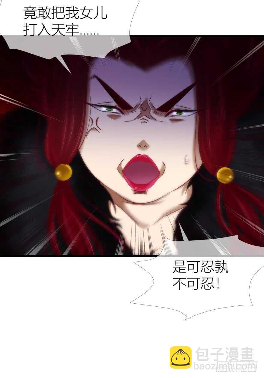 第97话 保镖月儿？！13
