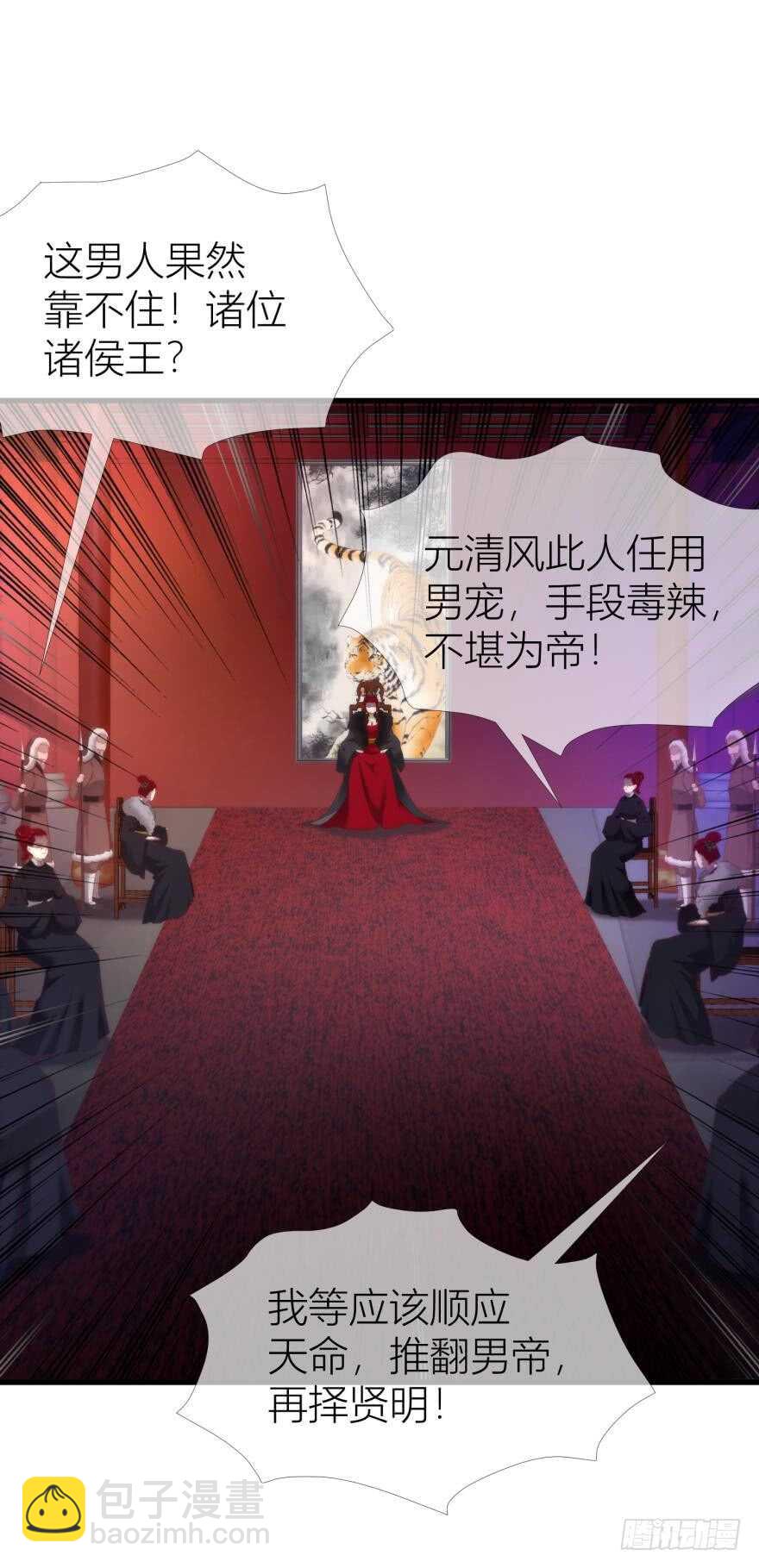 第97话 保镖月儿？！14