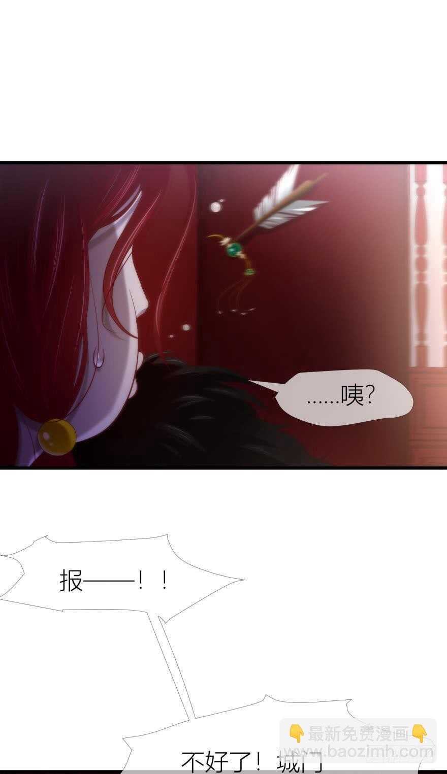 第97话 保镖月儿？！16