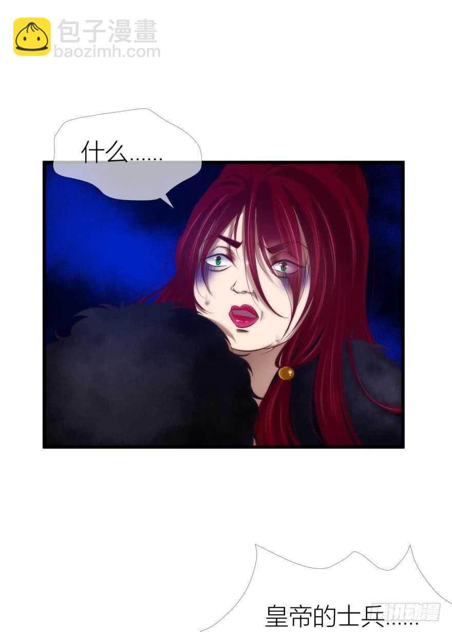 第97话 保镖月儿？！18