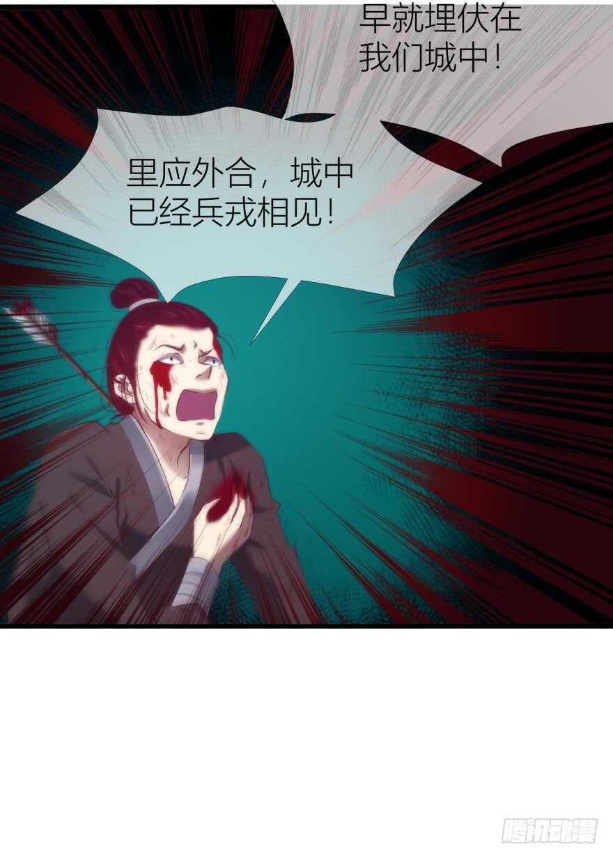 第97话 保镖月儿？！19