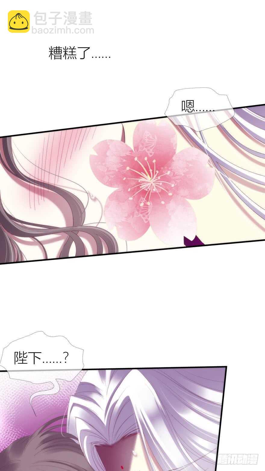 第97话 保镖月儿？！2