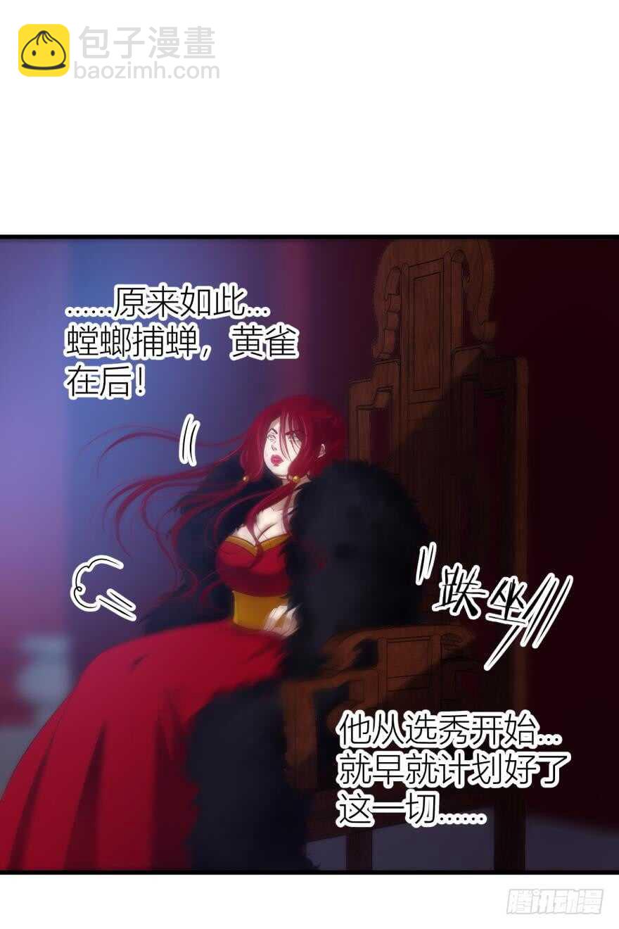 第97话 保镖月儿？！20