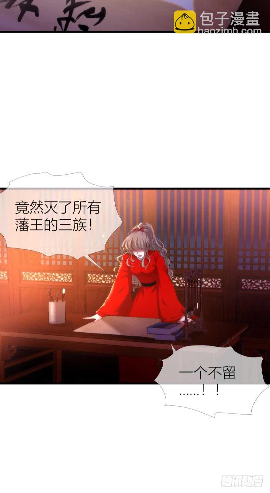 第97话 保镖月儿？！24