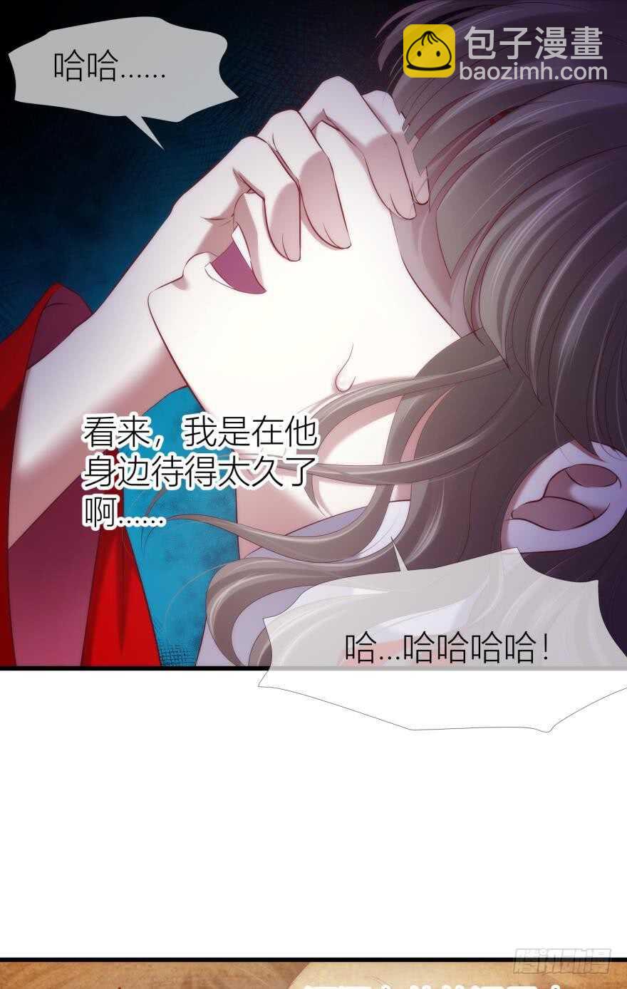 第97话 保镖月儿？！26