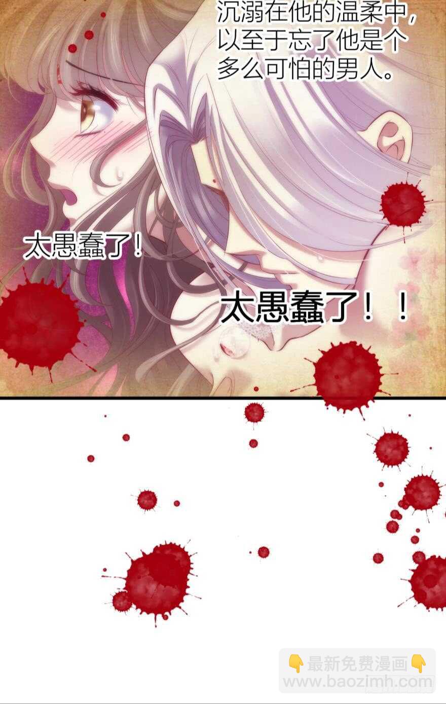 第97话 保镖月儿？！27