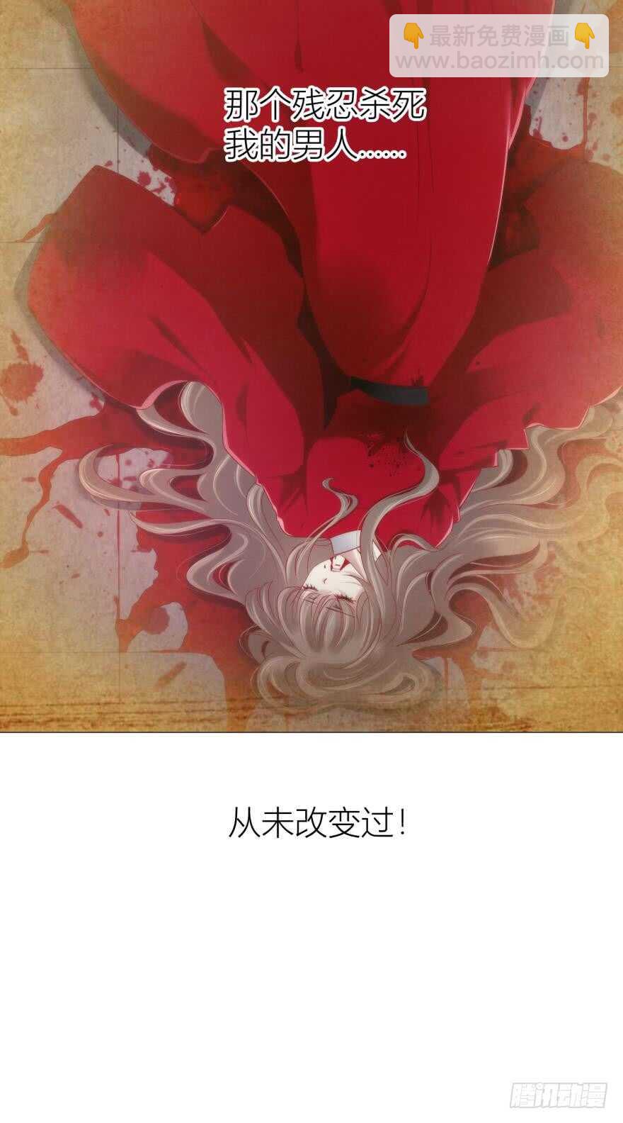 第97话 保镖月儿？！29