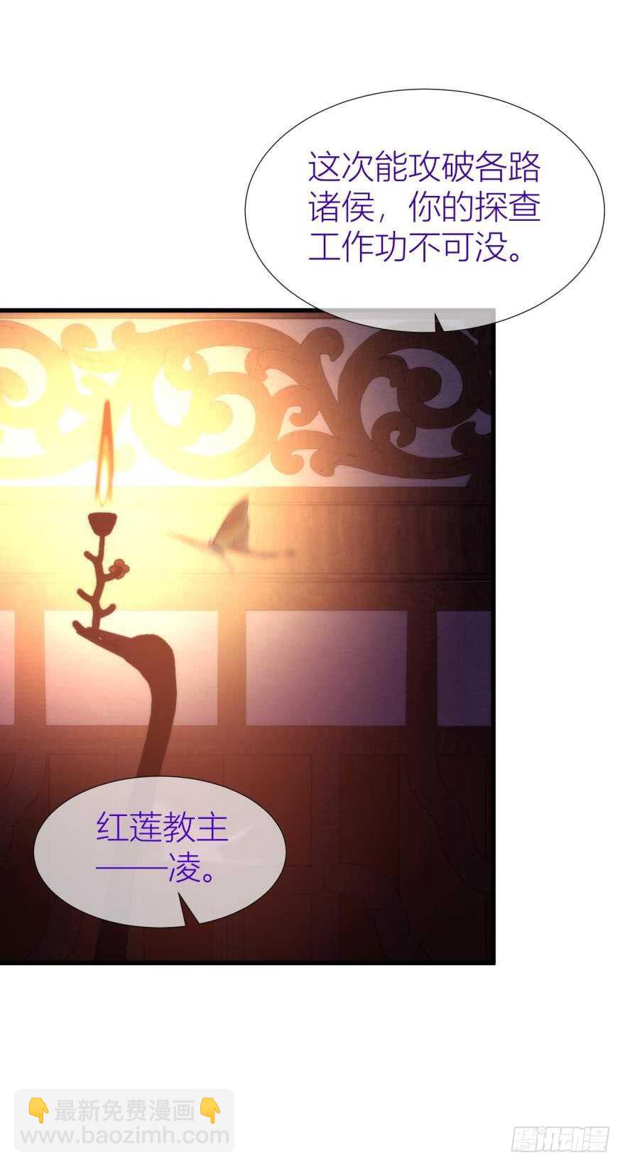 第97话 保镖月儿？！31