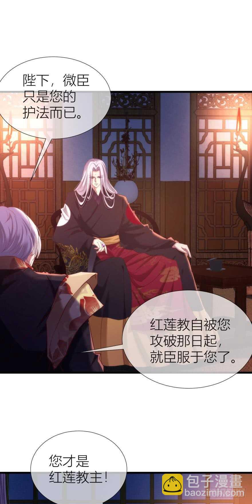 第97话 保镖月儿？！32