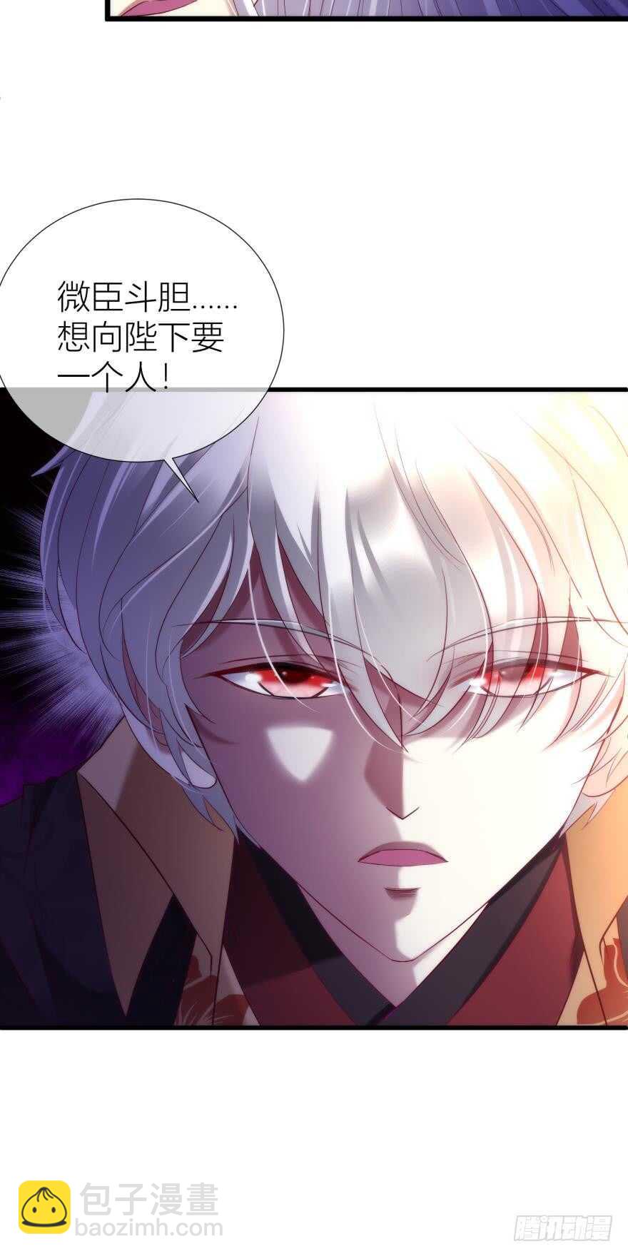 第97话 保镖月儿？！34