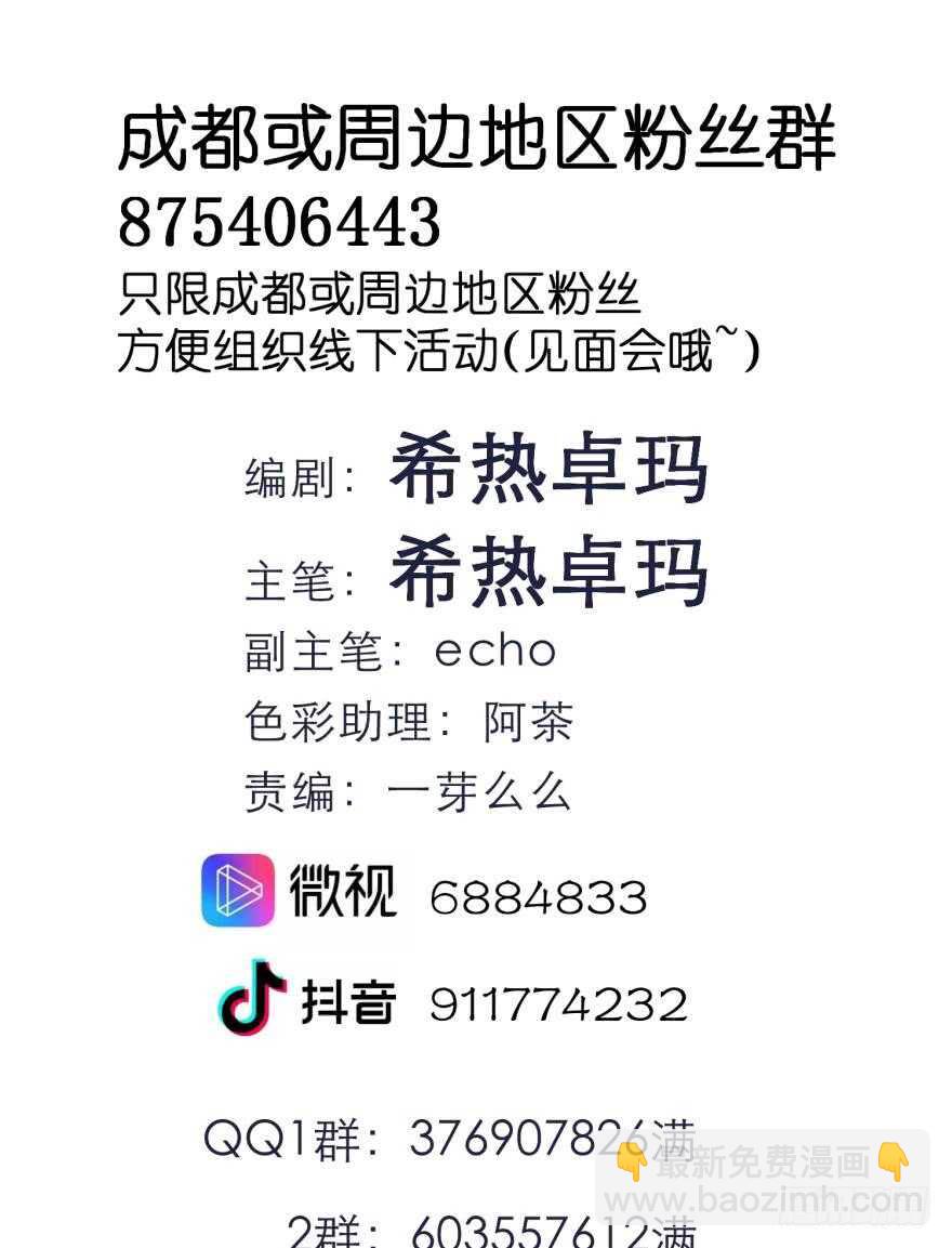 第97话 保镖月儿？！35