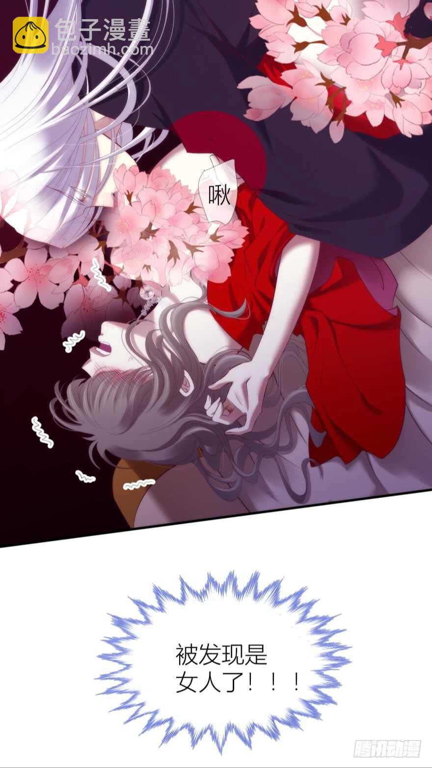 第97话 保镖月儿？！4