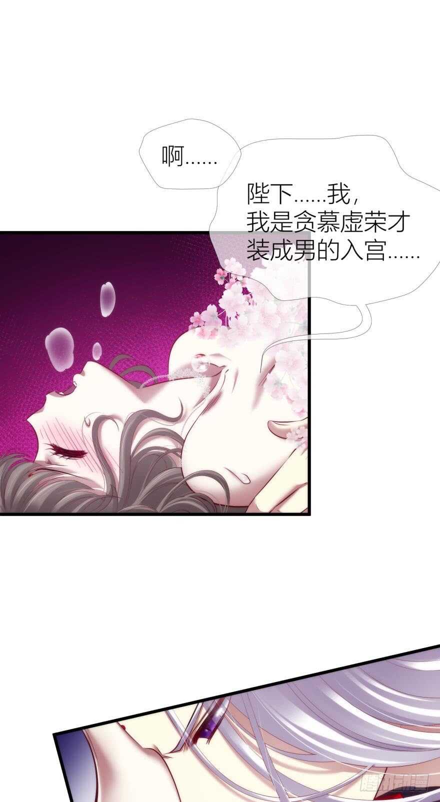 第97话 保镖月儿？！5