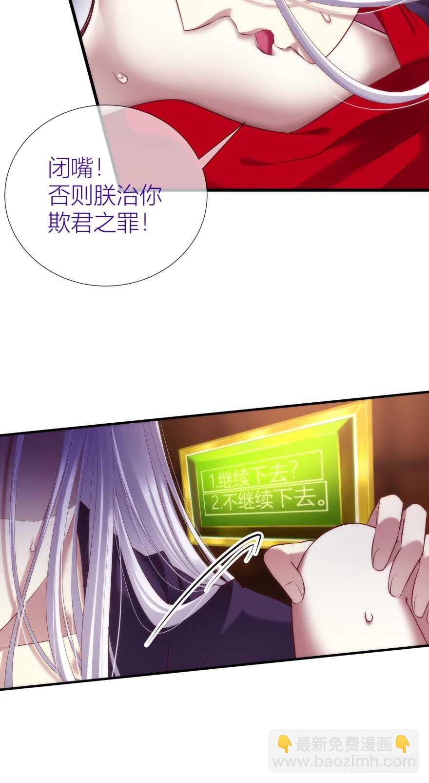 第97话 保镖月儿？！6