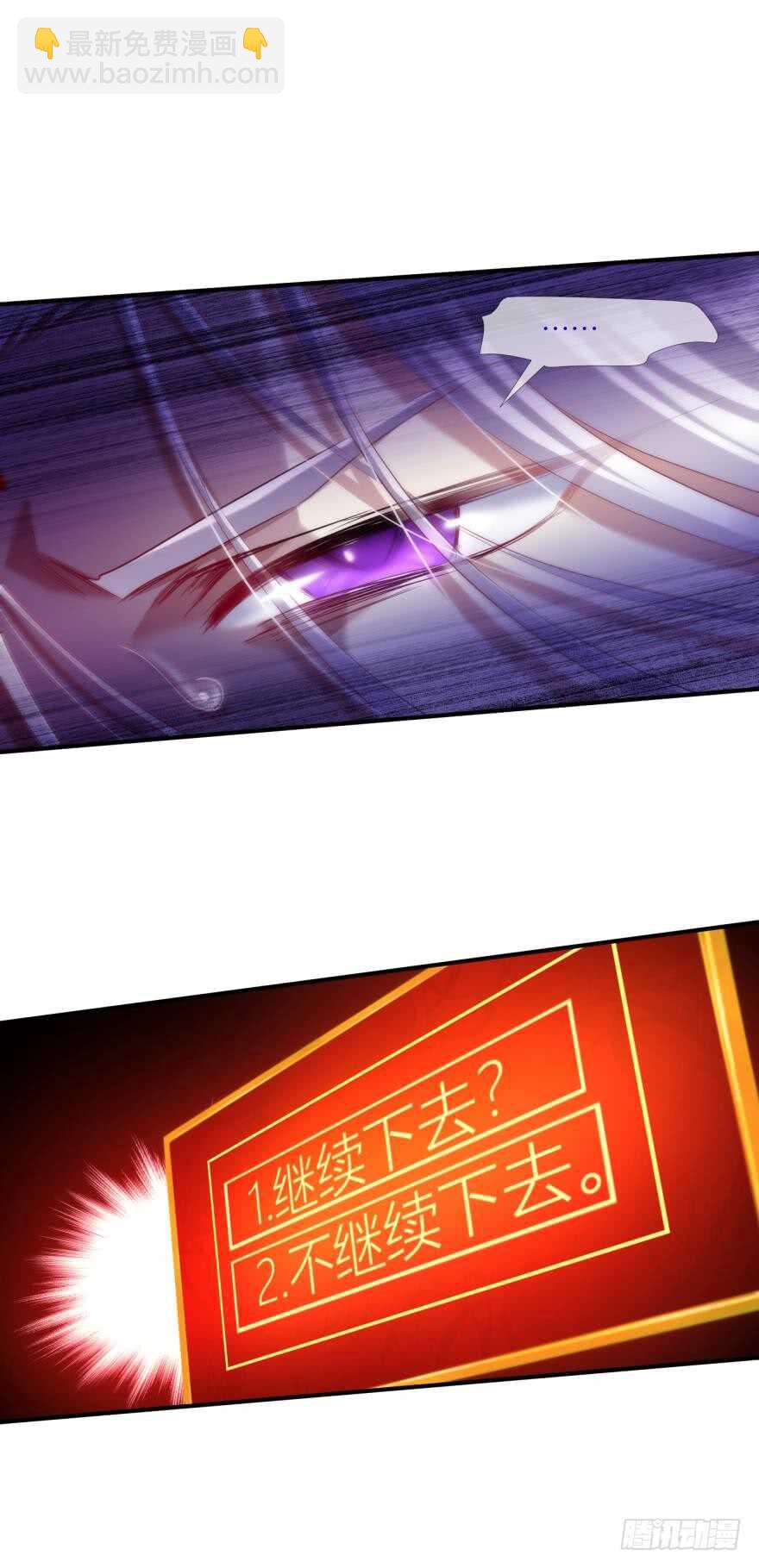 第97话 保镖月儿？！8