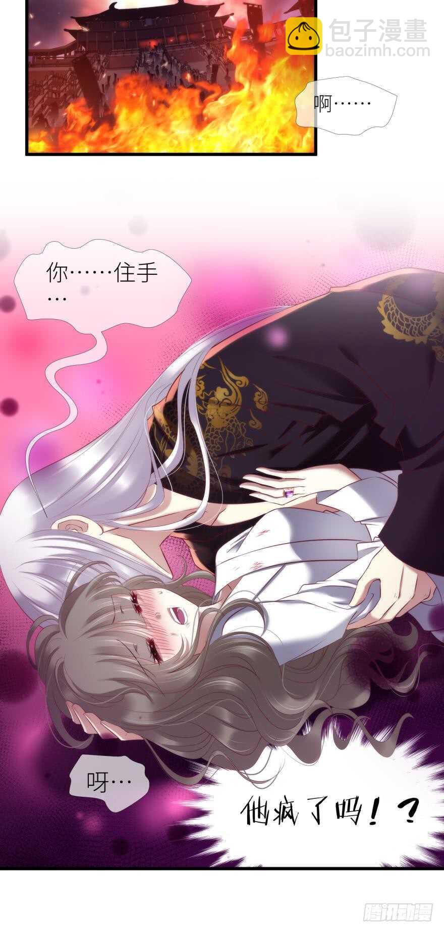 第106话 大开杀戒（一）1