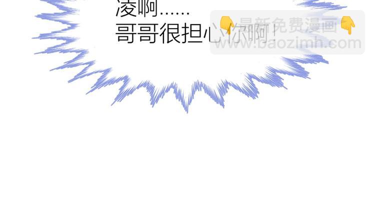 第109话 番外：凌的实力33