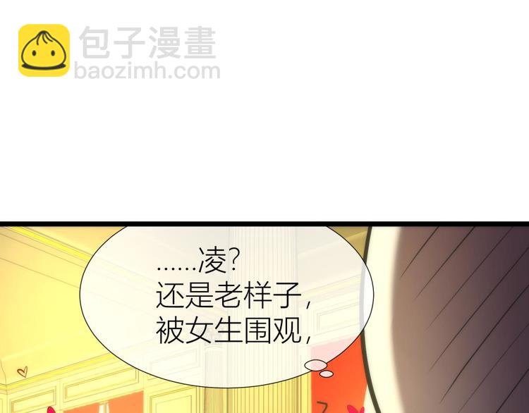 第109话 番外：凌的实力6