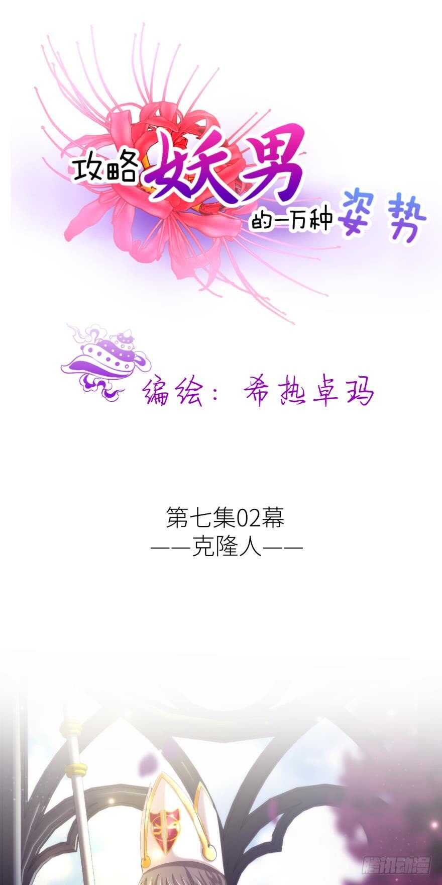第111话 如果水月是嫔妃的话0
