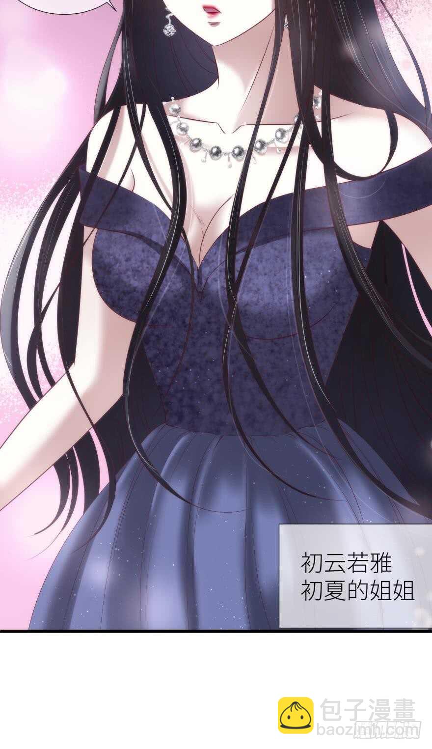 第111话 如果水月是嫔妃的话7