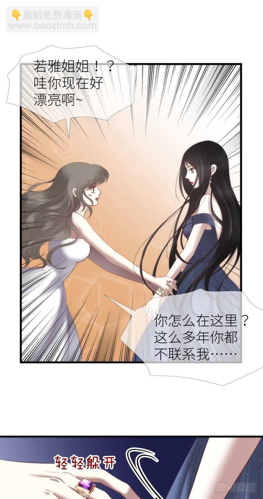 第111话 如果水月是嫔妃的话8